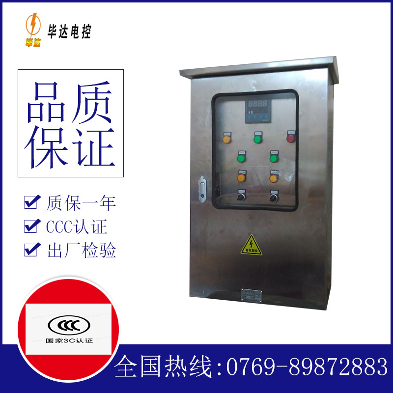 广平路灯控制箱