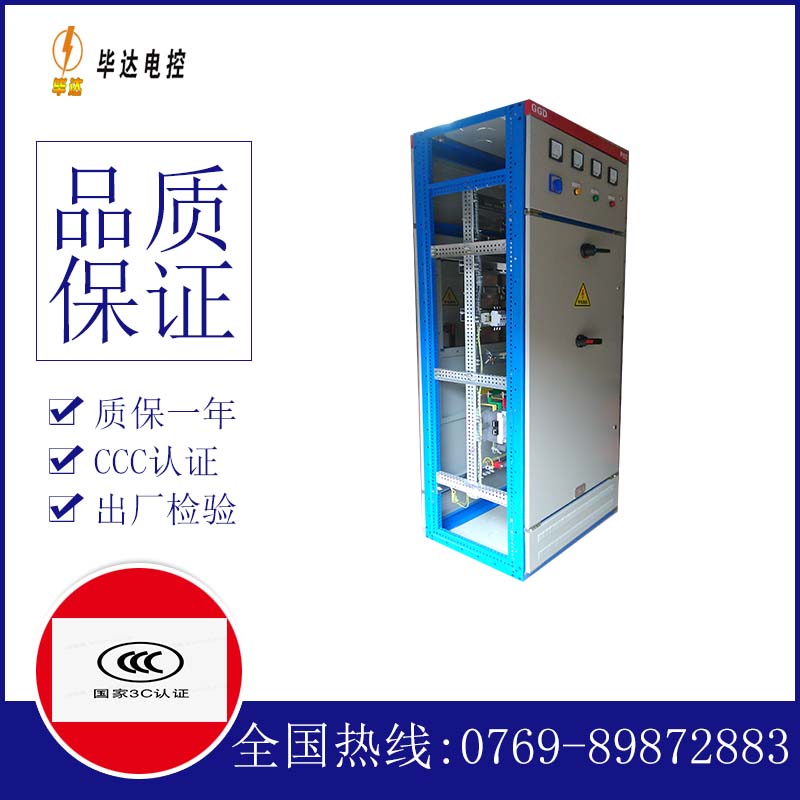 广平GGD固定式开关柜